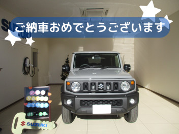 ご納車おめでとうございます！ジムニーシエラ☆